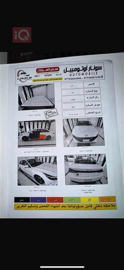 هيونداي النترا